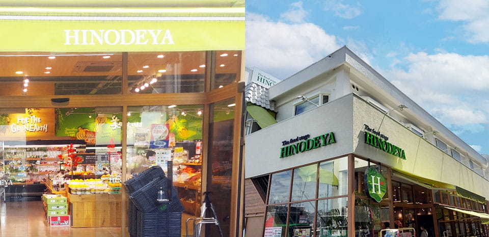 羽衣店